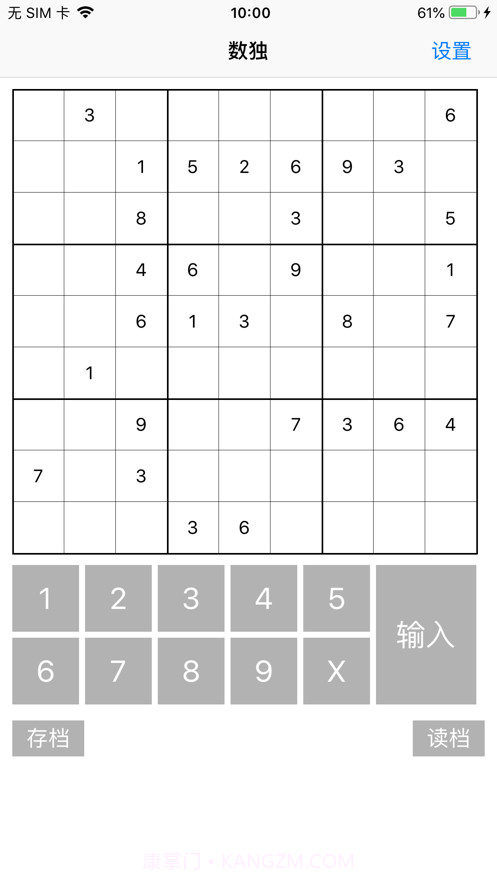 益智数独截图1 益智数独截图1