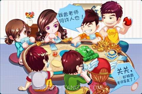 爱情公寓手游截图2