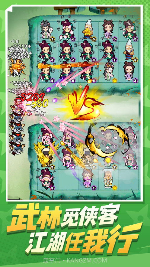 武功来了截图2 武功来了截图2