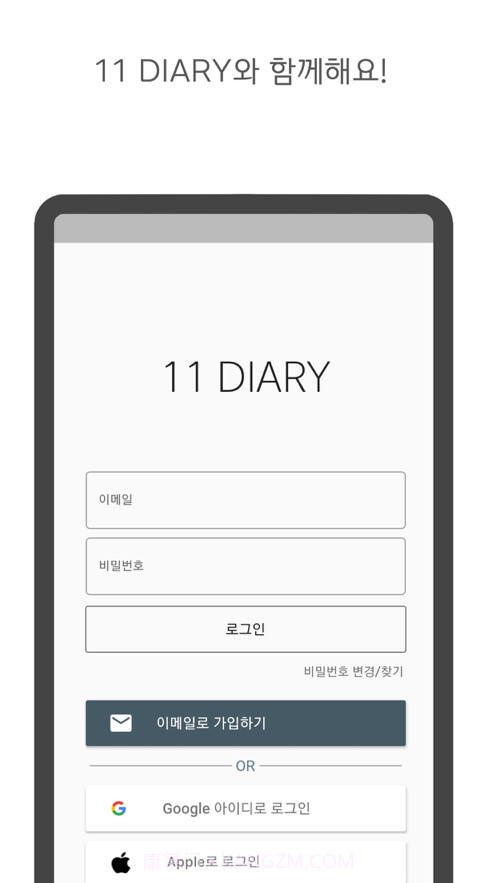 11DIARY截图6 11DIARY截图6