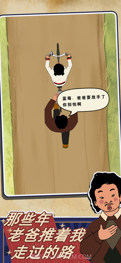 王蓝莓的机智生活截图3 王蓝莓的机智生活截图3