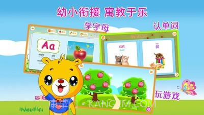 巴比智慧园早教截图4 巴比智慧园早教截图4