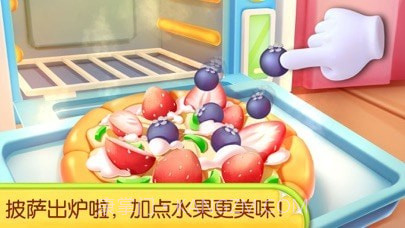 奇妙蛋糕烘焙店截图4