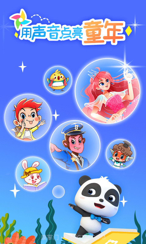 宝宝巴士故事截图1