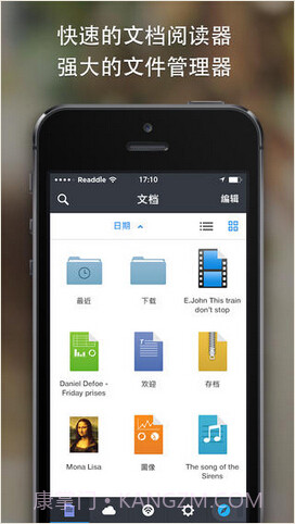 文档阅读器截图1