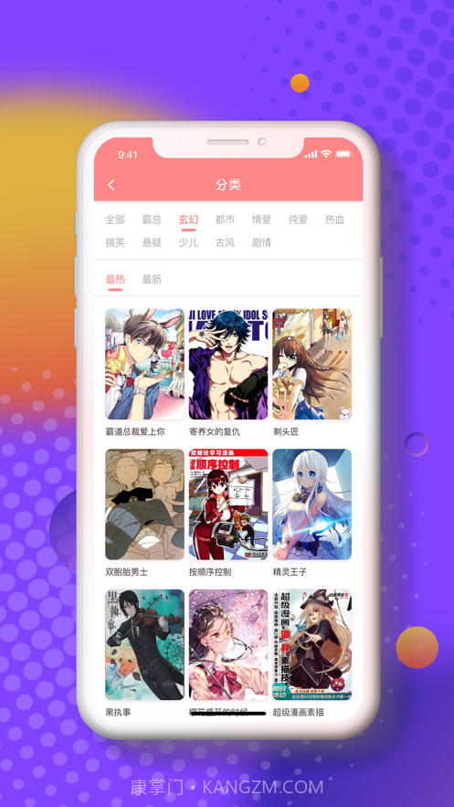 小番茄漫画截图3