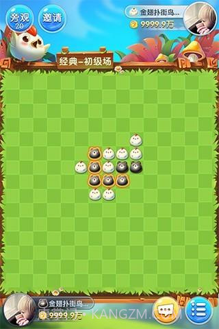 欢乐五子棋截图4 欢乐五子棋截图4