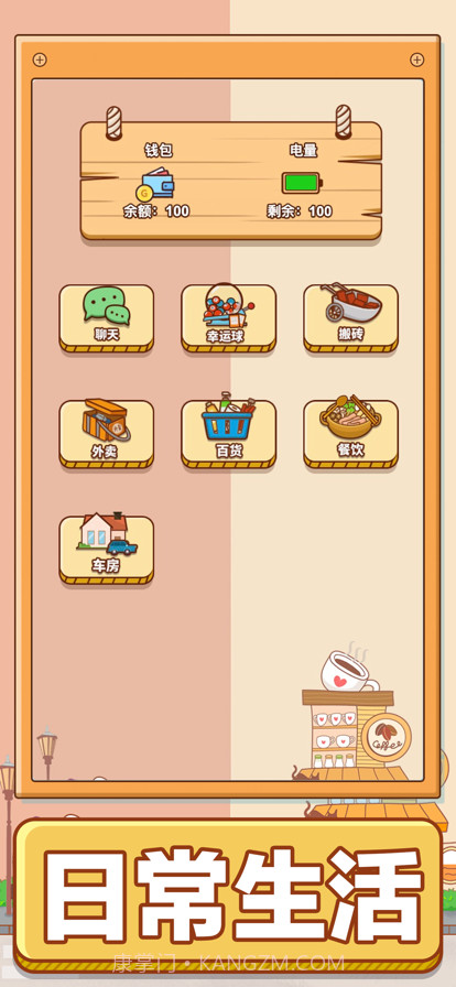 男人的反击截图9 男人的反击截图9