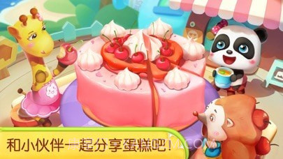 奇妙蛋糕烘焙店截图1