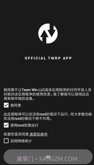 Official TWRP App截图2 Official TWRP App截图2