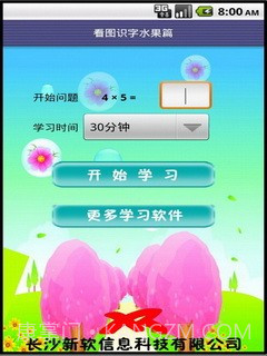 看图识字水果篇截图1