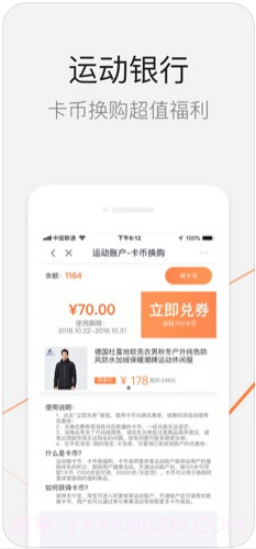乐动力截图4 乐动力截图4