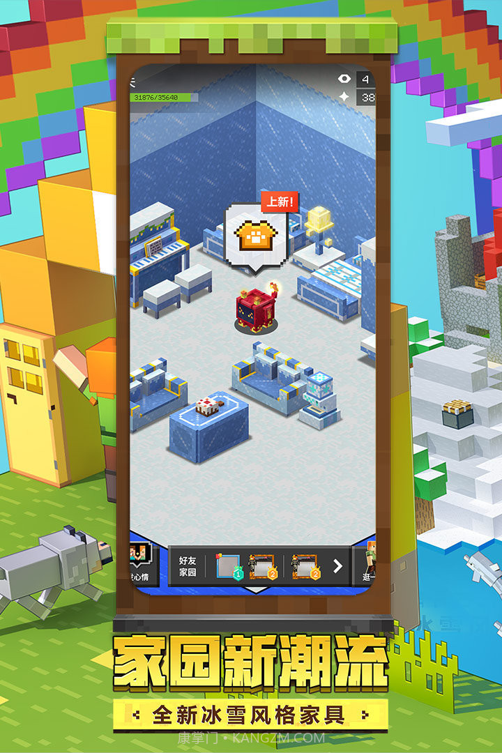 我的世界感恩季版截图2 我的世界感恩季版截图2