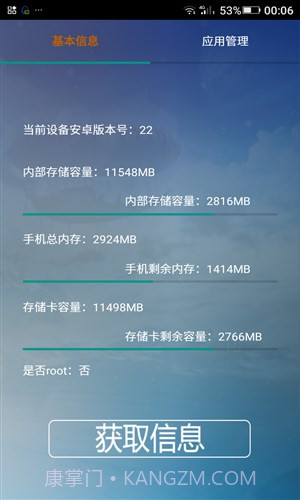 猎梦系统管理截图1 猎梦系统管理截图1