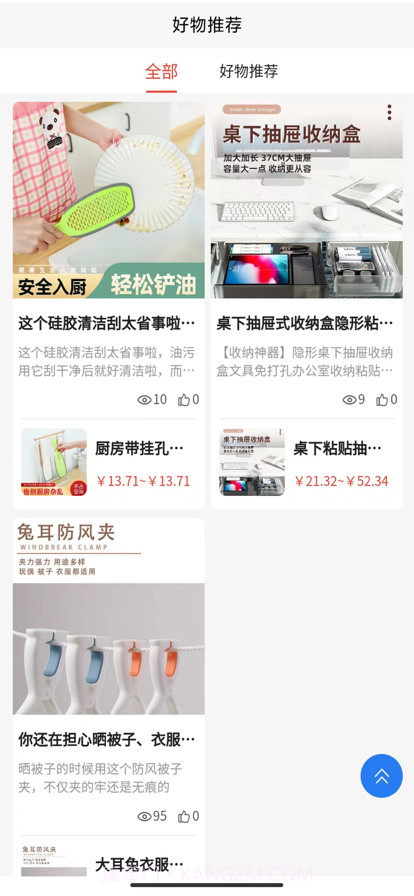 店助理截图4 店助理截图4