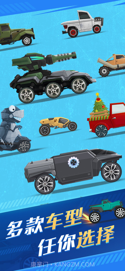 飞车大乱斗截图4 飞车大乱斗截图4