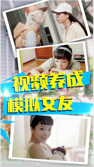 哇!邻家妹子截图1 哇!邻家妹子截图1