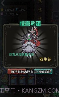 猎梦宿舍双生花截图2