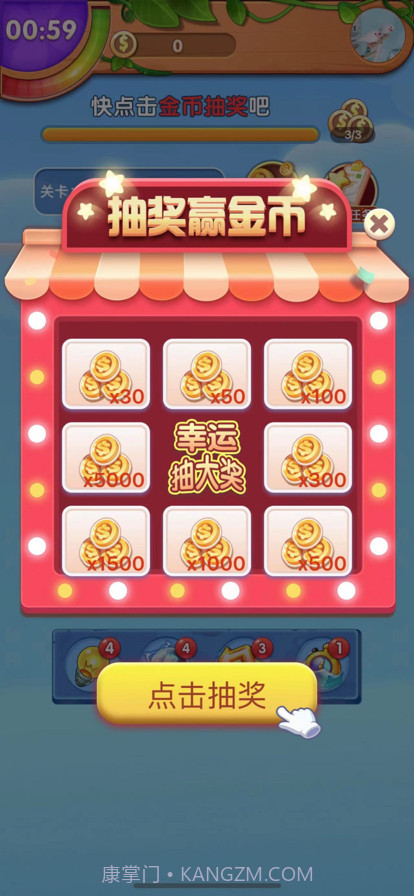 金果连连看截图5 金果连连看截图5