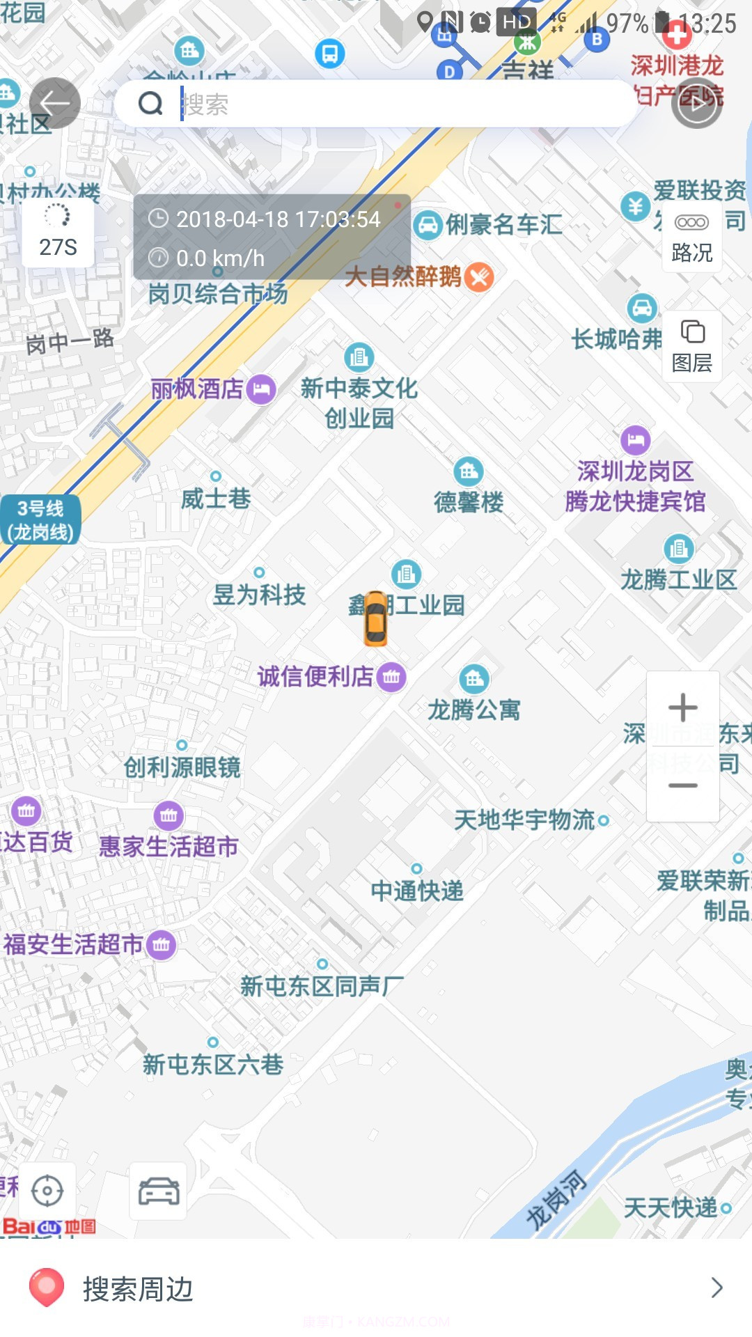 汽车卫士截图2 汽车卫士截图2