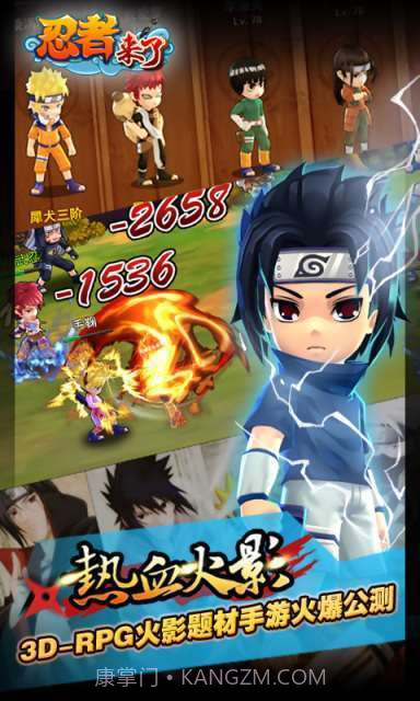 忍者来了截图3
