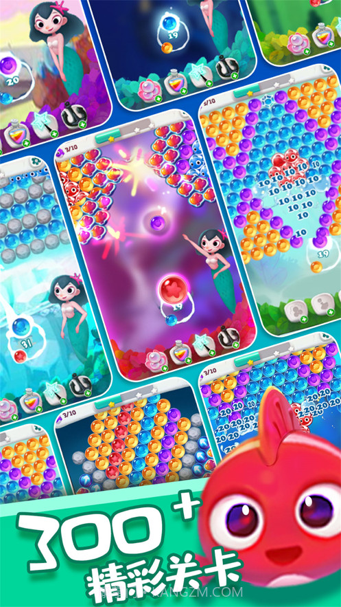 单机泡泡龙美人鱼截图2