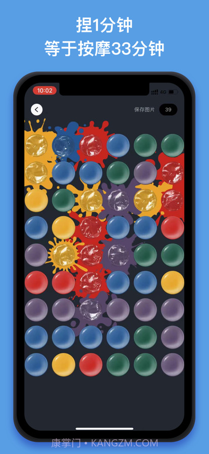 情绪特工队截图3 情绪特工队截图3