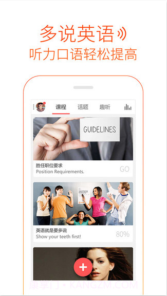 多说英语截图1 多说英语截图1