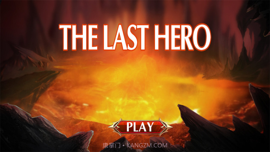 最后的英雄截图1 最后的英雄截图1