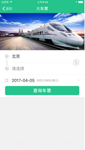 Bus365汽车票截图3 Bus365汽车票截图3