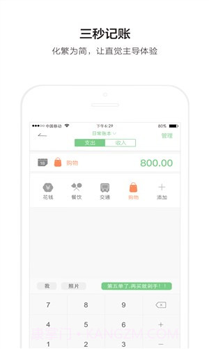 有鱼简记截图1 有鱼简记截图1