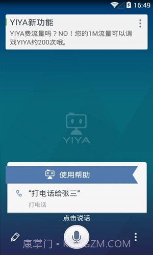 Q立方桌面截图5