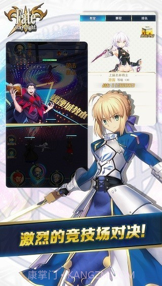 命运守护夜新星截图1 命运守护夜新星截图1