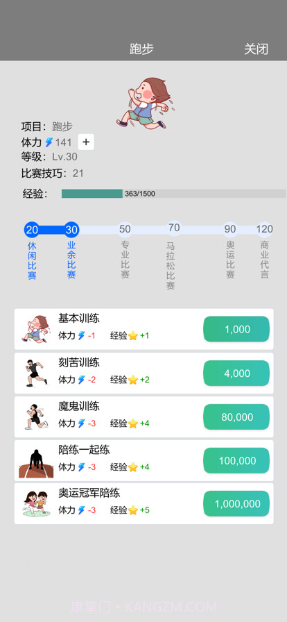完美人生截图3 完美人生截图3