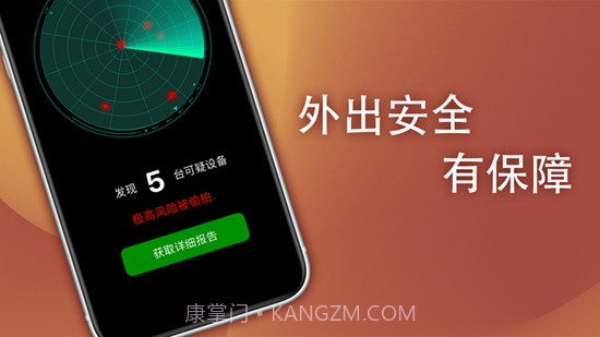 酒店探测助手截图2 酒店探测助手截图2