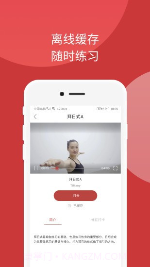 omma瑜伽截图3 omma瑜伽截图3