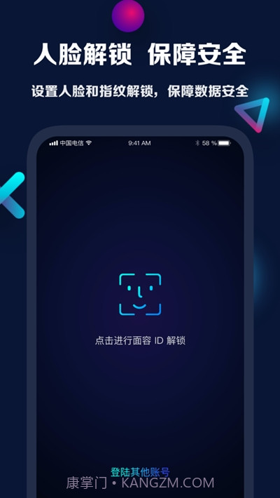 中交智运运营截图3 中交智运运营截图3