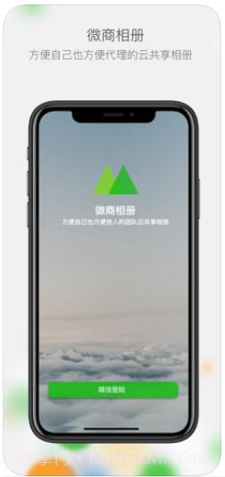 微商相册截图1 微商相册截图1