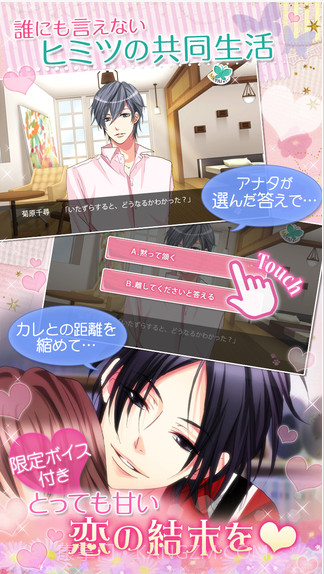 同居素颜男友截图4