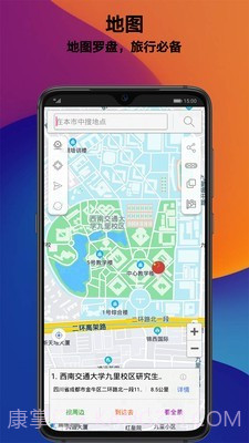 全能指南针截图4 全能指南针截图4