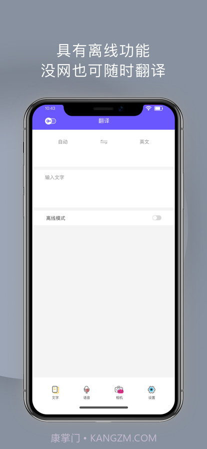 翻译全能王截图5
