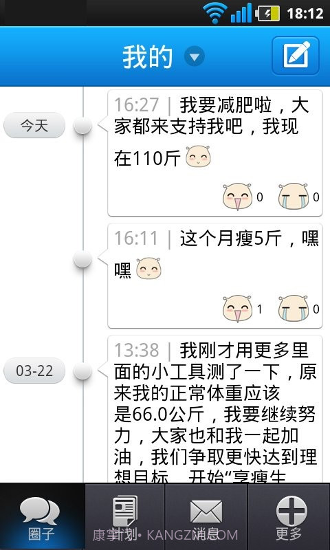 享瘦生活截图3 享瘦生活截图3