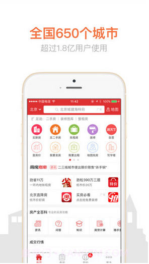 搜房网截图1 搜房网截图1