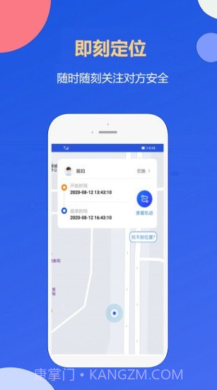 即刻定位截图1 即刻定位截图1