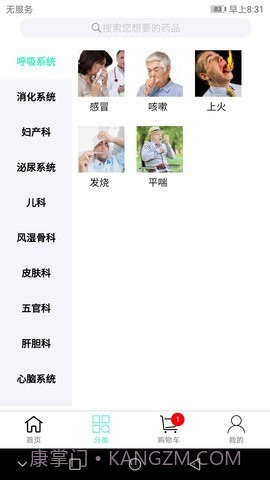 联众健康截图2 联众健康截图2