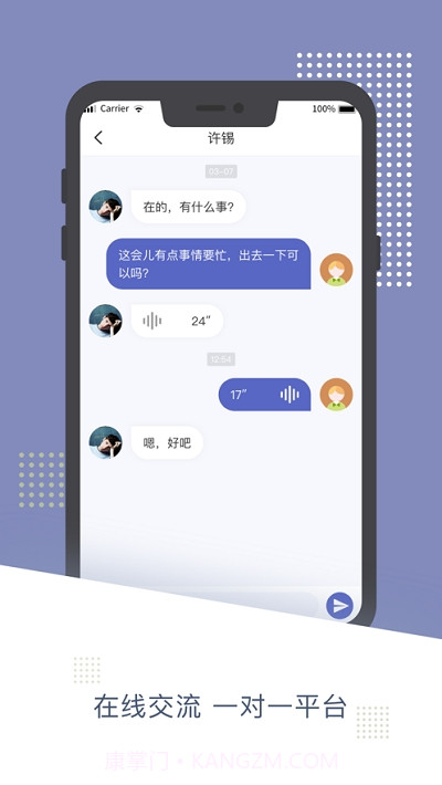 雁翔（戒毒软件）截图2