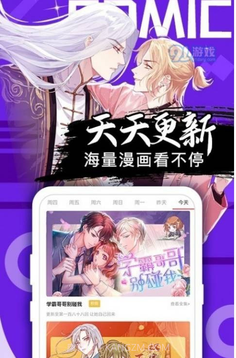 爱番漫画截图2 爱番漫画截图2