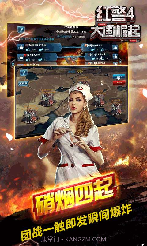 红警4：大国崛起截图3