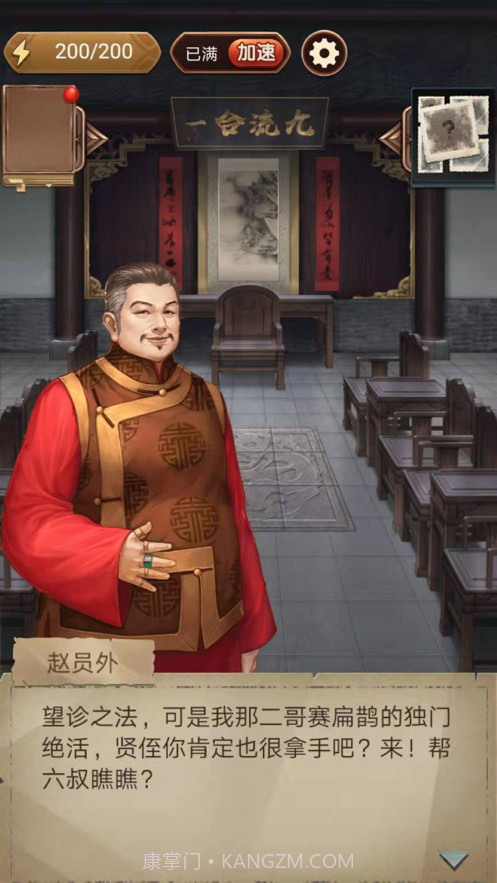 隐秘的原罪5截图8