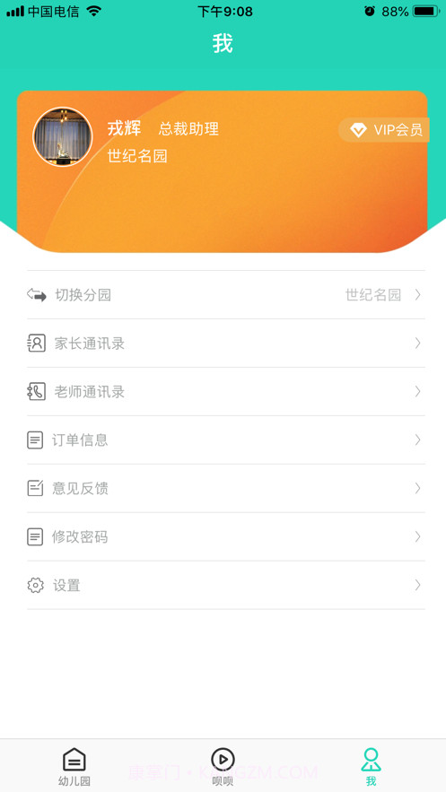 呗呗在线截图2 呗呗在线截图2